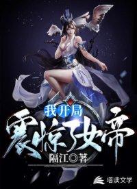 宁天穿越得了震惊系统 宁天穿越得了震惊系统