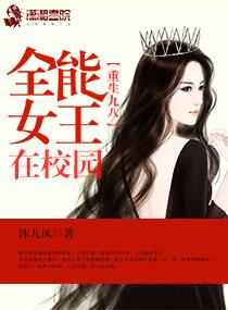 重生九八:逆天国民女神 重生九八:逆天国民女神