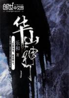 华山神门 华山神门