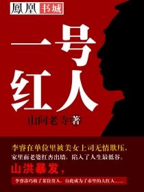 官运:权术之王 官运:权术之王