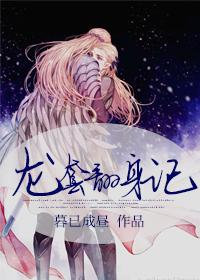 龙套翻身记 龙套翻身记