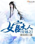 穿越之女官大人 穿越之女官大人