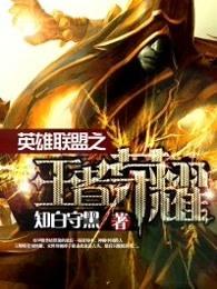 王者荣耀 王者荣耀