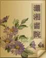 神探王妃 神探王妃