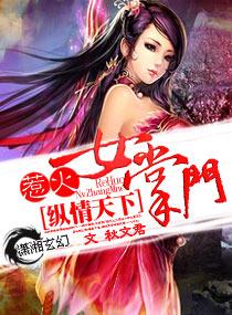 倾世悍女 倾世悍女