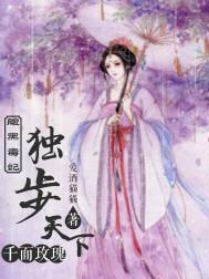 千面玫瑰独步天下 千面玫瑰独步天下