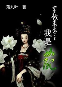 穿越末世之我是女配 穿越末世之我是女配