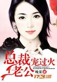 甜妻一见很倾心 甜妻一见很倾心