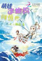 萌娃迷糊妈闯兽世 萌娃迷糊妈闯兽世