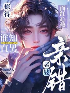 老婆骗我是爱我,他怎么不骗你? 老婆骗我是爱我,他怎么不骗你?