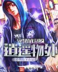 都市装逼指南 都市装逼指南