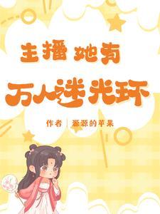 普女怎么了?照样让大哥争当榜一 普女怎么了?照样让大哥争当榜一