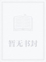 工业克苏鲁,从海岛领主开始 工业克苏鲁,从海岛领主开始