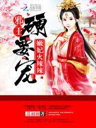 医香倾城 医香倾城
