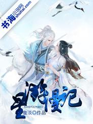 星游漫记 星游漫记