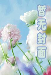 医界圣手 医界圣手