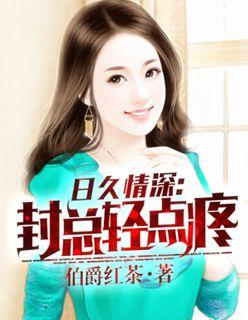 日久情深 日久情深