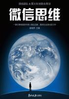 微信思维 微信思维