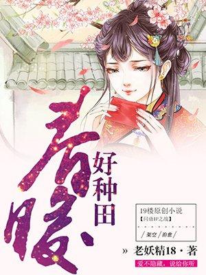 春暖好种田 春暖好种田