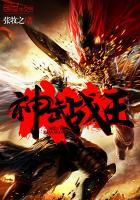 神武战王 神武战王