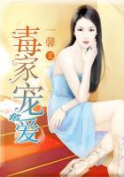 毒家宠爱 毒家宠爱