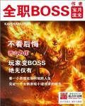 爆笑宠婚:小妻,太惹火 爆笑宠婚:小妻,太惹火