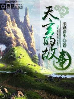 神魔天玄 神魔天玄