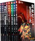 鬼吹灯 鬼吹灯