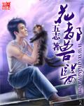 花都兽医 花都兽医