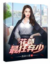 我的极品娇妻 我的极品娇妻