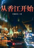 从香江开始 从香江开始