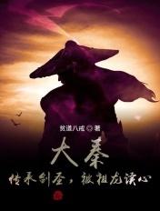 大秦:传承剑圣,被祖龙读心 大秦:传承剑圣,被祖龙读心